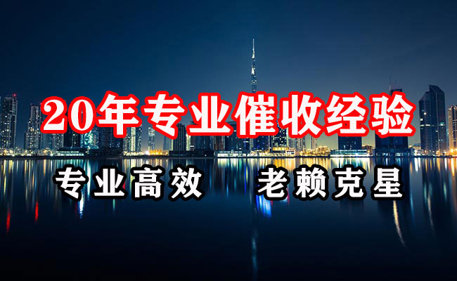 龙港收账公司