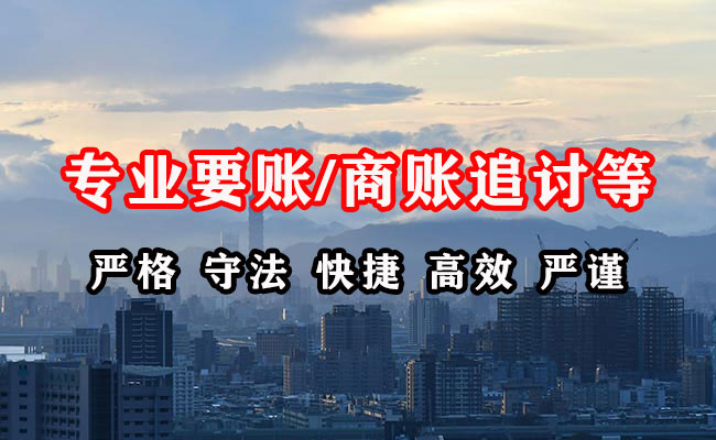 龙港收账公司